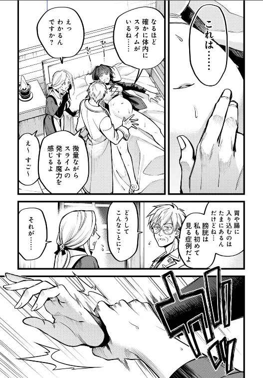魔法医レクスの変態カルテのエロシーン3