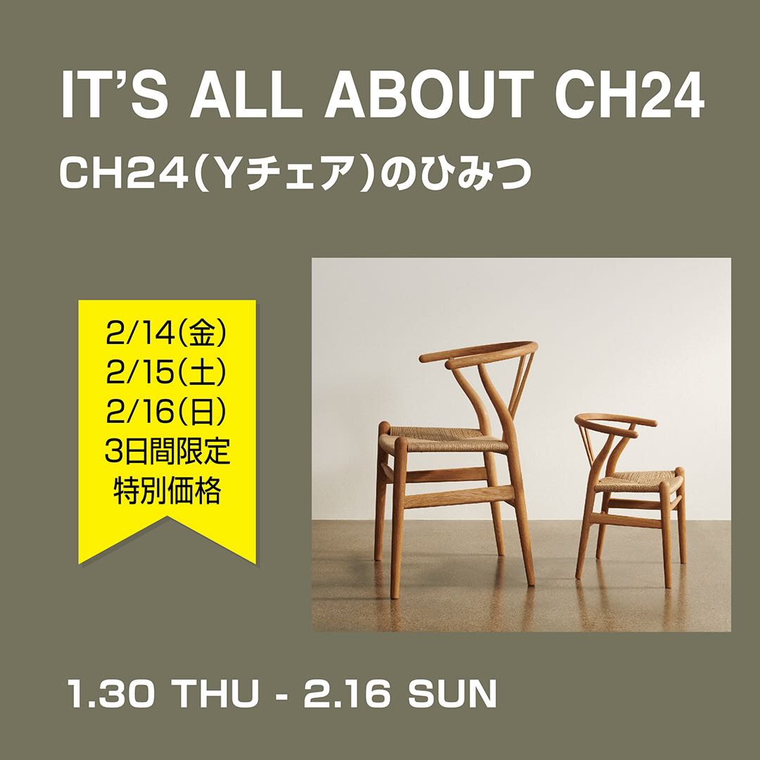 sevenstyle_jp's tweet image. ＼
#カールハンセン｜3日間限定｜特別価格
／

イベント特典として、2月14日（金）から16日（日）の3日間限定で #CH24 などカールハンセン商品を「特別価格（10%OFF）」にてご注文いただけます。

更にご購入特典やプレゼントキャンペーンもご用意しております🎁
#Yチェア

sevenstyle.jp/?tid=14&amp;amp;mode=f…