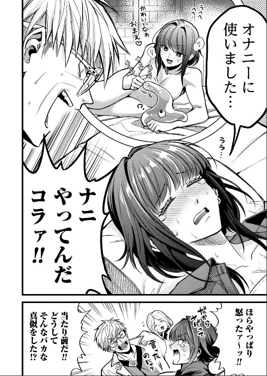 魔法医レクスの変態カルテのエロシーン4