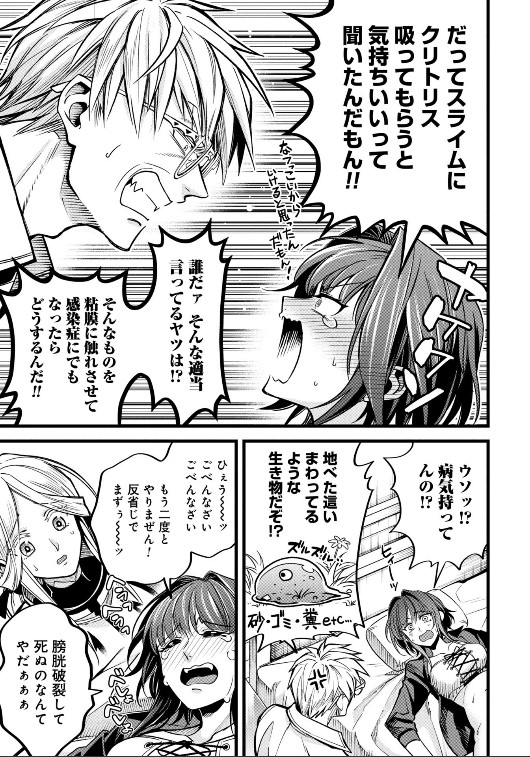 魔法医レクスの変態カルテのエロシーン5