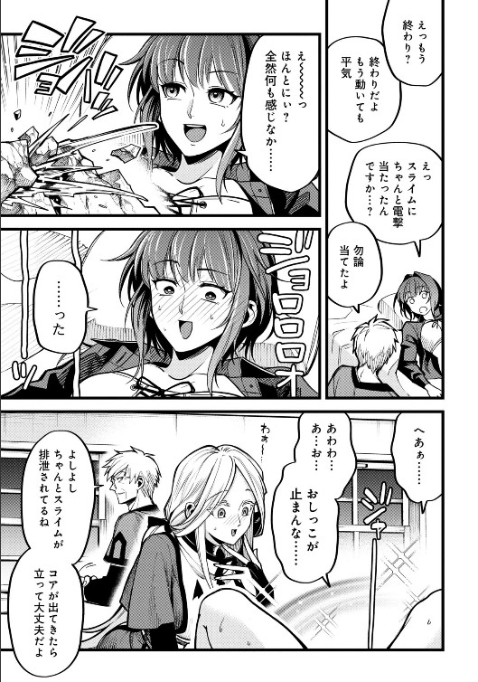 魔法医レクスの変態カルテのエロシーン6
