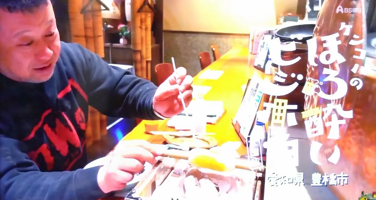 koujint's tweet image. 録画したケンコバのほろ酔いビジホ泊見た！
画面に写って取り上げられる事なくても、大洗の町にカメラが入ればガルパンが避けられないように、豊橋市、特にヤマサのちくわや水上ビルにカメラが入ればマケインは避けられないw

#マケイン
#ケンコバのほろ酔いビジホ泊