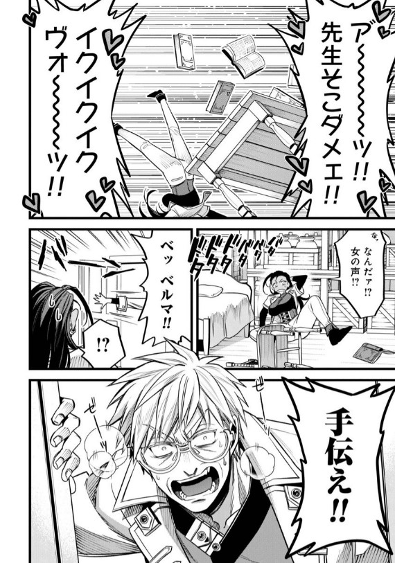 魔法医レクスの変態カルテのエロシーン7