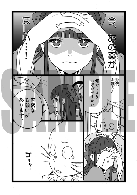 サンプル① 