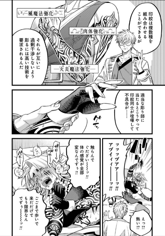 魔法医レクスの変態カルテのエロシーン9