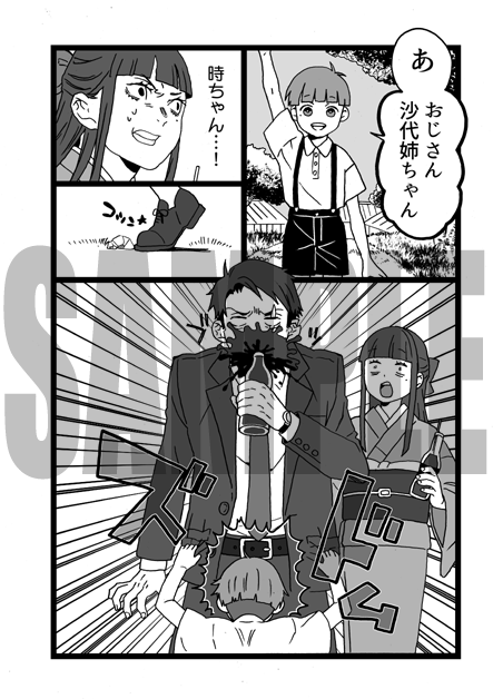 サンプル② 