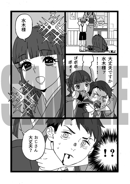 サンプル② 