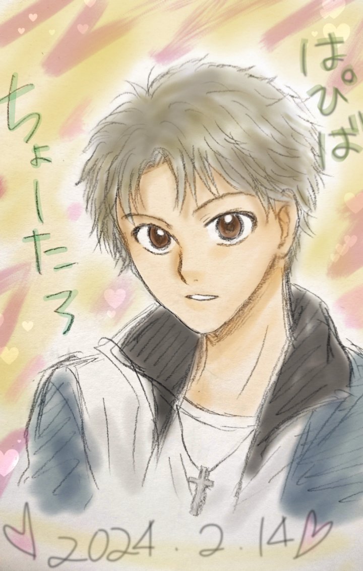 ちょーたろ〜お誕生日おめでとう😆🎊🎂✨信じられんくらいラフな過去絵だけど許してちょ🙏
#鳳長太郎誕生祭2025
#鳳長太郎生誕祭2025