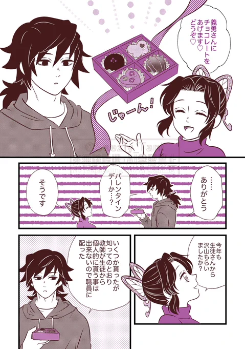 キメ学ぎゆしの💝
再掲 