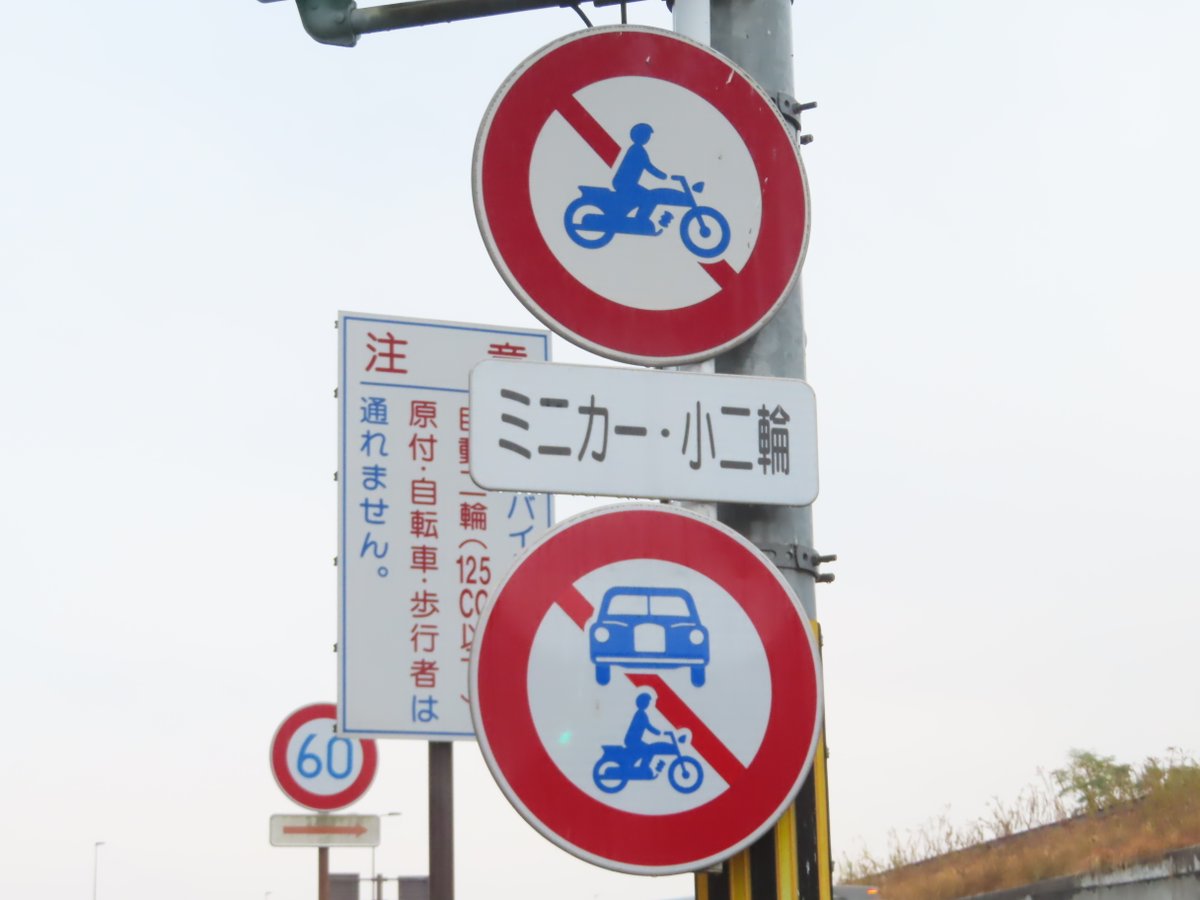 滝原渡（道路標識調査ノート） on X