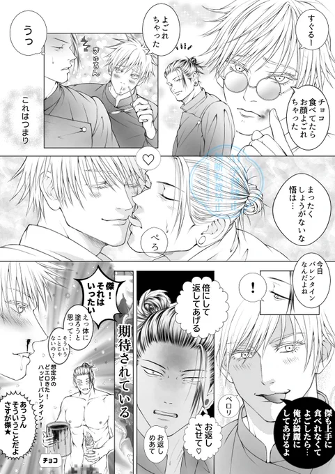 五夏  再掲
ハッピーバレンタイン…🙇 