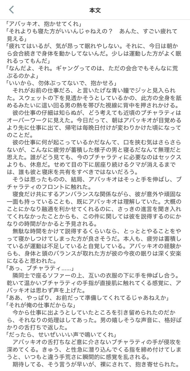 バレンタインなので、ちょっとだけお裾分け？する。明日には消します。
読まれる場合はタップ推奨。
【ｷﾞｬﾝｸﾞ🤐×男娼💄】