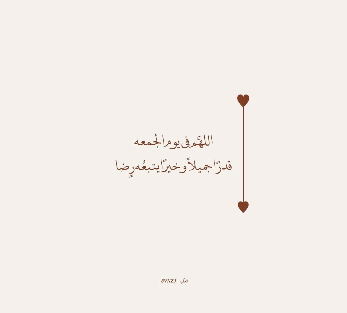 ayouch140's tweet photo. #ليلة_الجمعة #يوم_الجمعة #ساعه_استجابه https://t.co/6reDbEA6v6