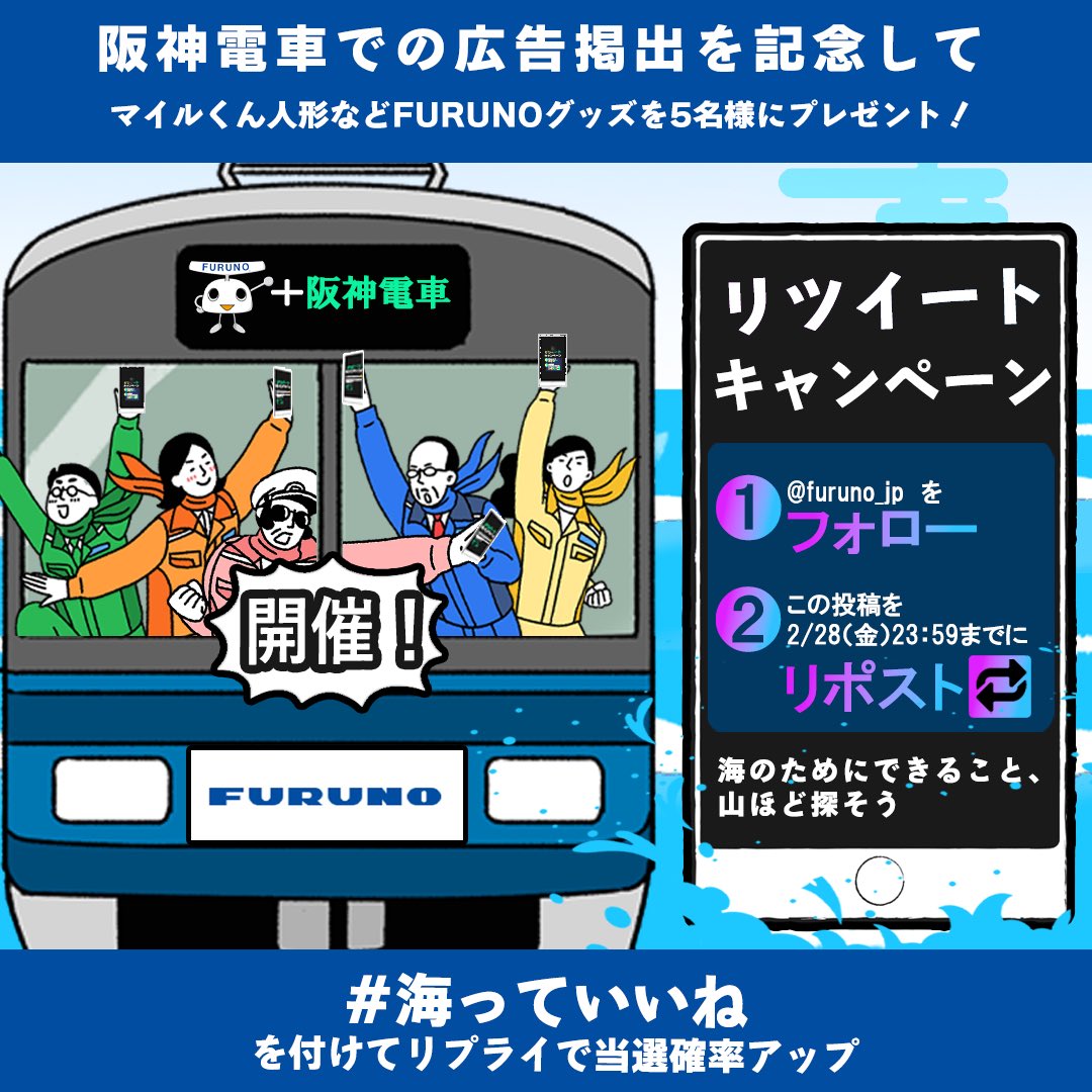 FURUNO|古野電気株式会社【公式】 tweet media