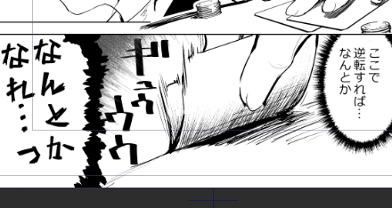 あと二日で…なんとかする…なんとかする漫画を… 