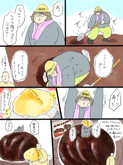 しけた顔のフォロワーへ🍫元気だしなさい…@中山 