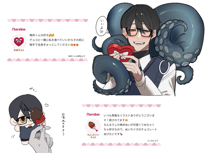 チョコありがとうございます🍫❤ 