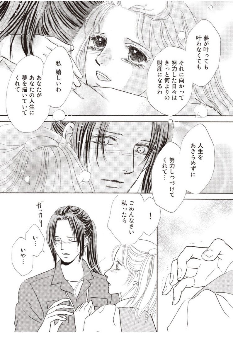 >夢が叶っても叶わなくても

それに向かって努力した日々は

きっと何よりの財産になるわ

#バレンタインデー 
原作にはないシーンですが
小説家志望ヘタレ男子と
強ツヨスイーツ女子👩‍🎓の
七転八倒ロマンス
Renta他各電子書店でお試し読み頂けます😙💕

https://t.co/4IBdneFJZR 