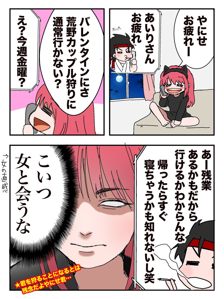 荒野行動バレンタイン戦記
#荒野行動 