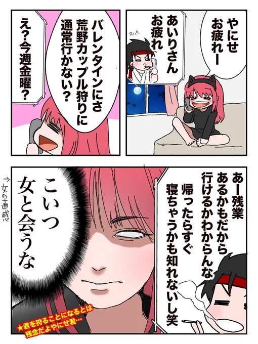 荒野行動バレンタイン戦記
#荒野行動 