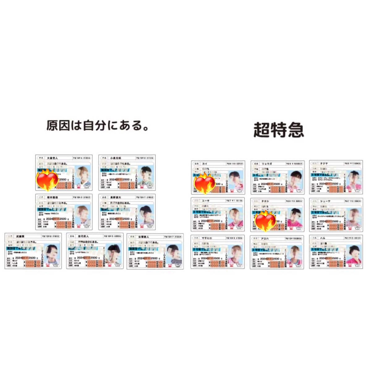.

超特急 原因は自分にある。 げんじぶ 異種 交換

【譲】💫 スタトレ
小泉 桜木 武藤 杢代 長野 吉澤
ユーキ シューヤ アロハ ハル

【求】ダンエビ トレカ 免許証＞❤️‍🔥スタトレor買取
大倉 カイ タカシ／他大倉関連(ご提示ください)

⚠️同G同士の交換優先
現場手渡し(固定)または郵送