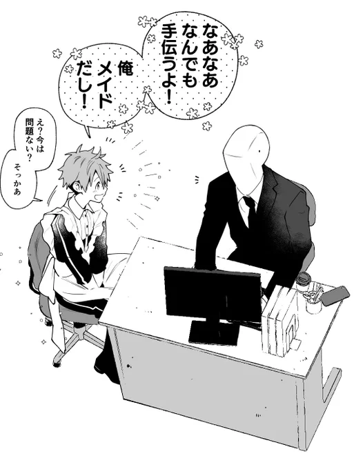メイド 