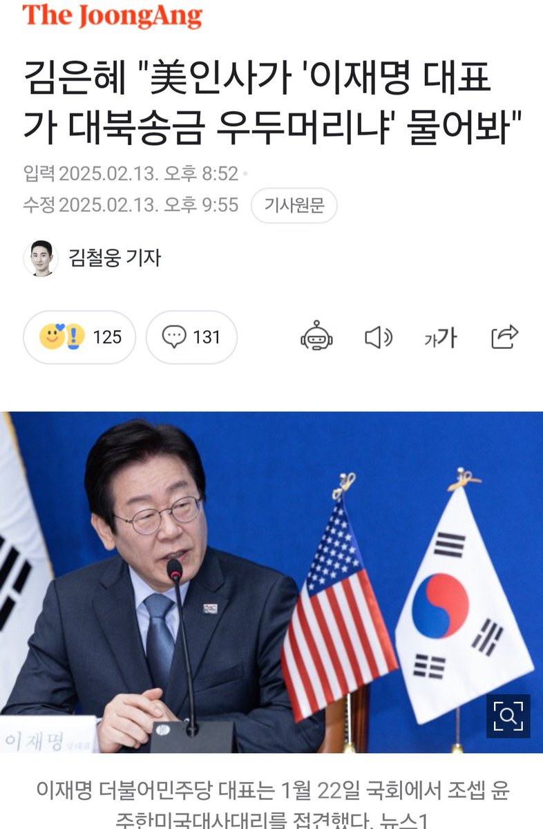 이재명 곧 관타나모 입갤