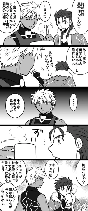 あと過去のバレンタインネタ(キャス弓) 