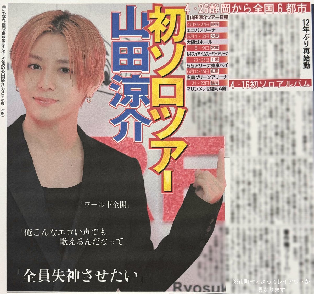 失神しますとも