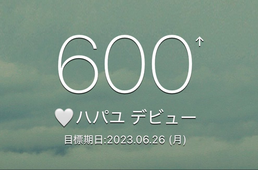 デビュー600日おめでとう🤍
( ๑❛ᴗ❛๑)۶♡٩(๑❛ᴗ❛๑ )

#HiFiUnicorn #하이파이유니콘 #하파유 #ハパユ