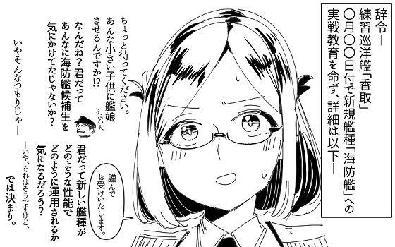 もう約8年前の出来事だったことに驚いたやつ 