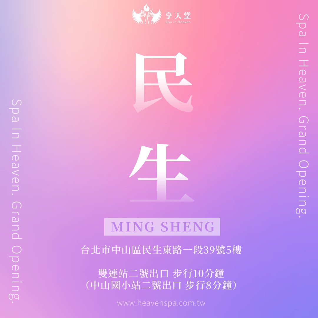 享天堂Spa in Heaven (@heavenspa999) on Twitter photo 