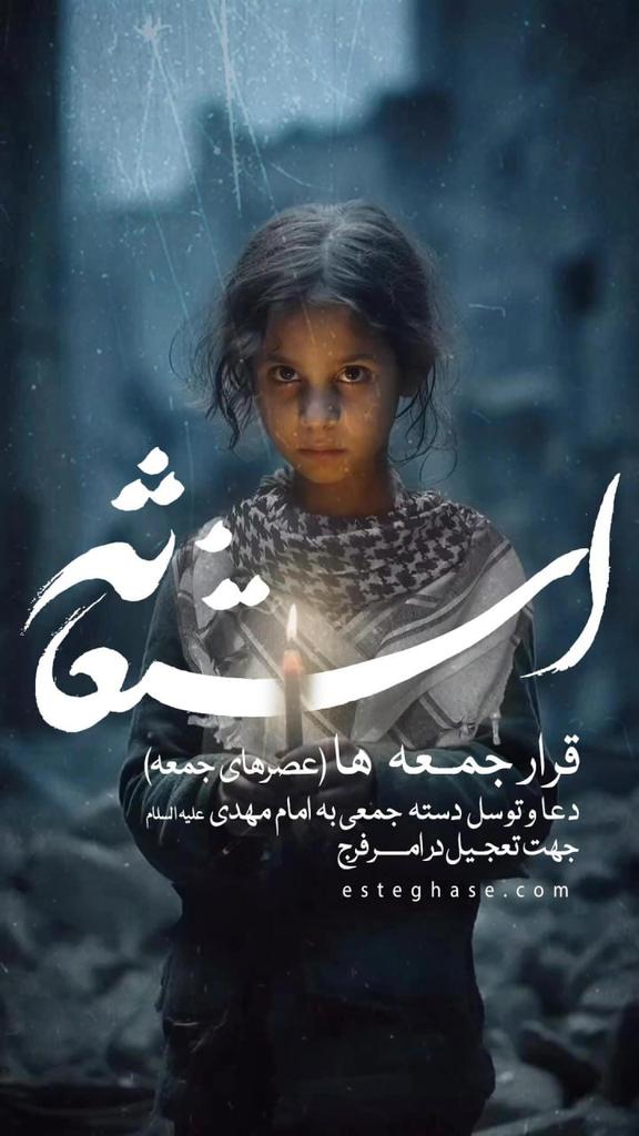 Hadis_ys's tweet photo. خدایا، ما بندگان به شدّت مشتاق به سوی ولیّ تو هستیم، آنکه مردم را به یاد تو و پیامبرت اندازد و تو او را برای ما نگهبان و پناهگاه آفریدی...
اللهم عجل لولیک الفرج 🌤️ 
#ThePromisedSaviour https://t.co/0p9tdSxfeM