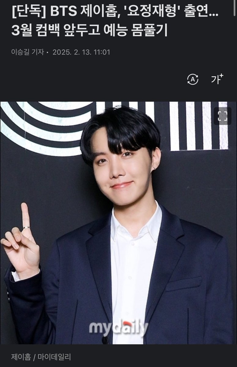 BackTheSoul's tweet photo. 🌐 | INFO

A Kmedia relata que #JHOPE do #BTS fará uma aparição em um talk show antes de seu retorno.  O show é 'Fairy Jaehyung' do YouTube

J-Hope participará das filmagens de 'Fairy Jaehyung' no mesmo dia! 

'Fairy Jaehyung' é um talk show no qual o cantor Jung Jae-hyung convida estrelas para conversar.  O programa chamou a atenção pela presença de convidados que não são facilmente encontrados em outros canais, como os atores Ko Hyun-jung e Song Hye-kyo.

J-Hope está colocando seu nome nessa escalação.  Em particular, do ponto de vista de J-Hope, essa aparição em 'Fairy Jaehyung' acrescenta significado no sentido de que é um lugar para contar sua história após ser dispensado do exército.

J-Hope serviu diligentemente como professor assistente no Batalhão de Treinamento Baekho Renetic da 36ª Divisão de Infantaria do Exército de Wonju-si em Gangwon-do, e foi dispensado em 17 de Outubro do ano passado.

 🔗: https://t.co/SkbH0fdwHH

~ 🫧