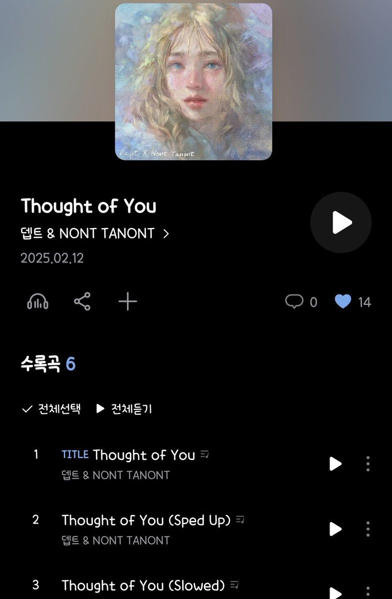 winterAirline11's tweet photo. :¨·.·¨:
 `·.뎁트 &amp; NONT TANONT
#ThoughtofYou 들어보세요 🩵
 ⁺          .         ˚          ⊹         . ⋆    ₊       ⋆

Genie : https://t.co/HzjWsVeI5k

#DeptxNONTTANONT 
#ThoughtofYou_DeptNONT
#NONTTANONT https://t.co/lprf1kb4Jc