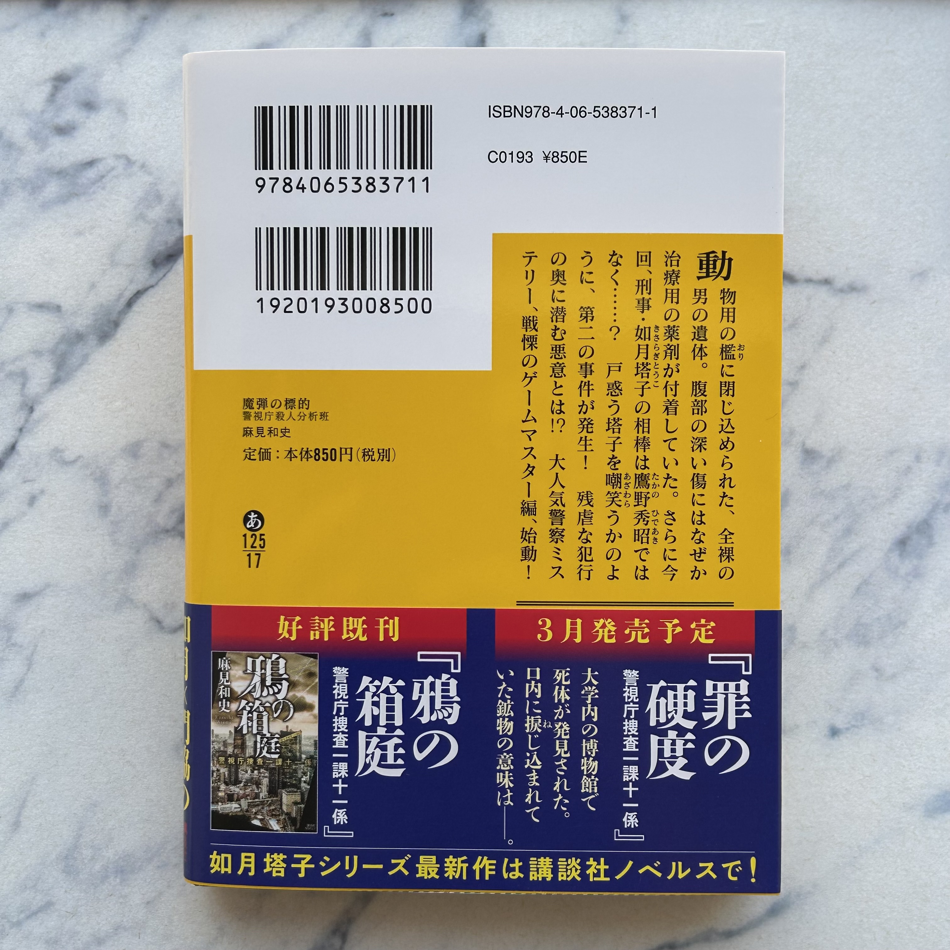 殺人分析班　8枚セット 71LfmaE+kuL._UF350,350_QL80_.jpg