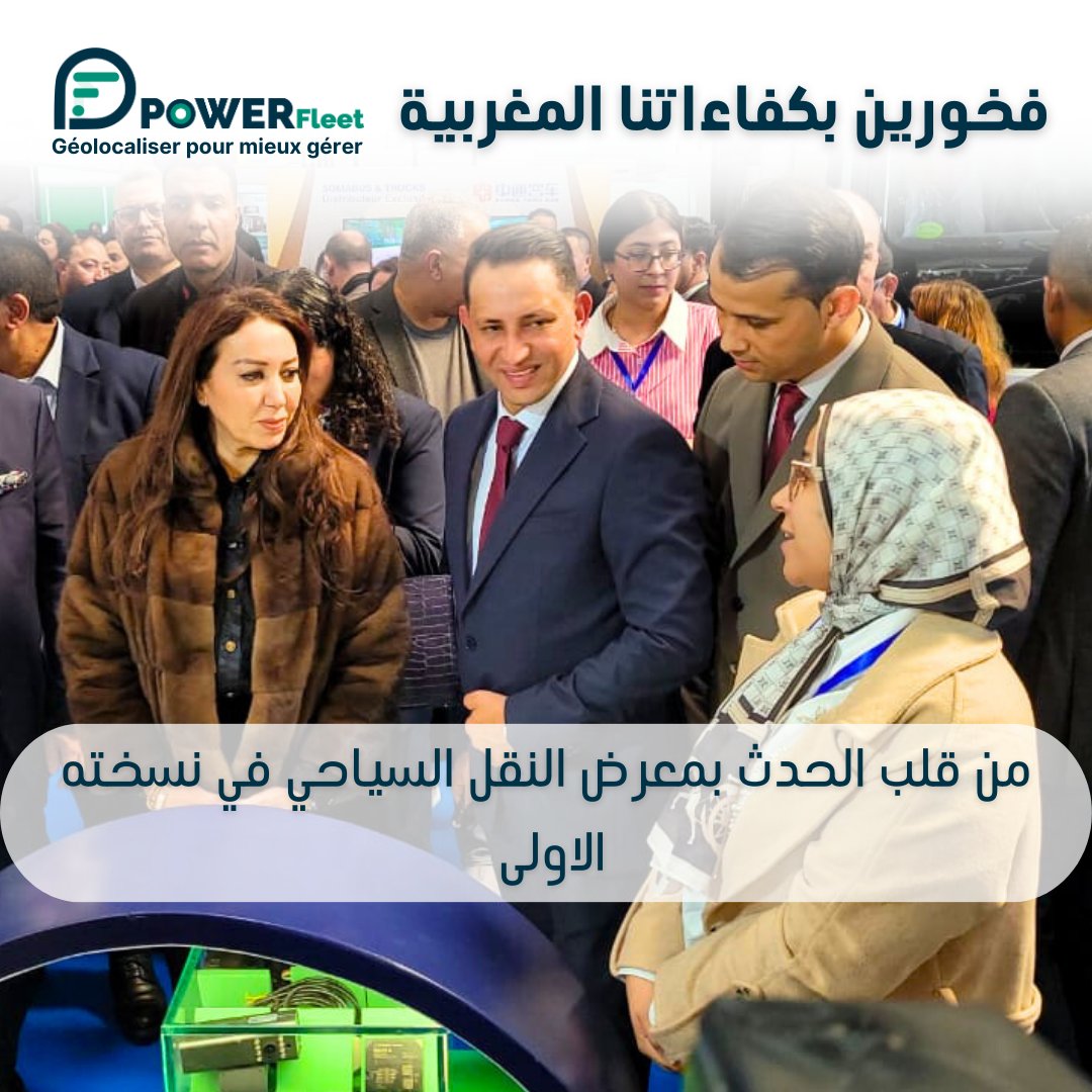 powerfleetmaroc's tweet photo. Rendez-vous au Salon du Transport Touristique ! 

Inscription via le lien :
https://t.co/y6xe6ciQ4J

#SalonTransportTouristique #GestionDeFlotte #Géolocalisation #TransportTouristiqueon #optimization #business https://t.co/PSHC24mzv3