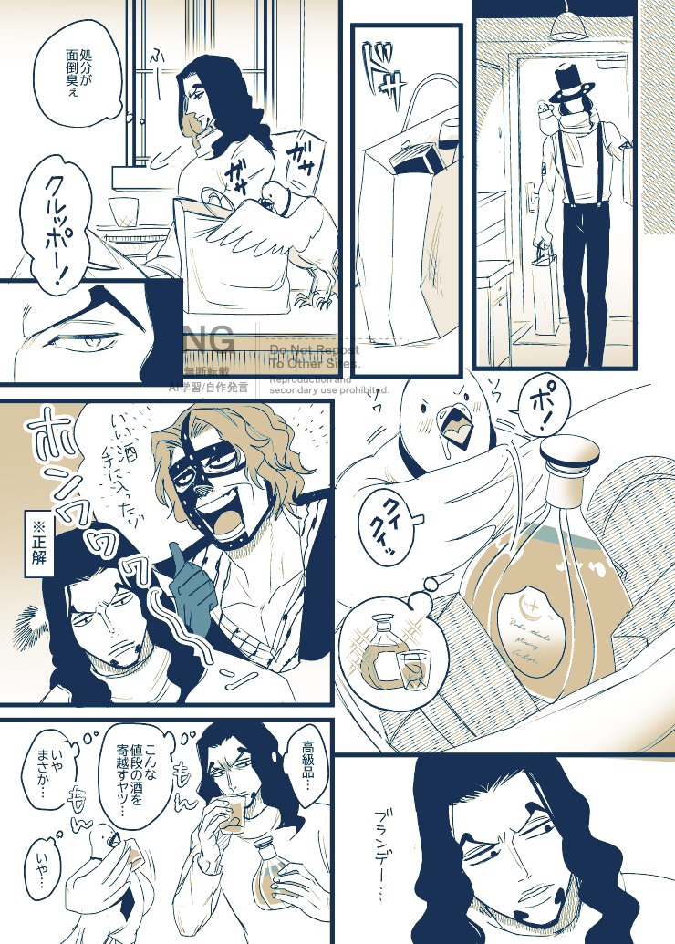 ハ゛レンタインがある世界線のルチスパ🐆🐼 