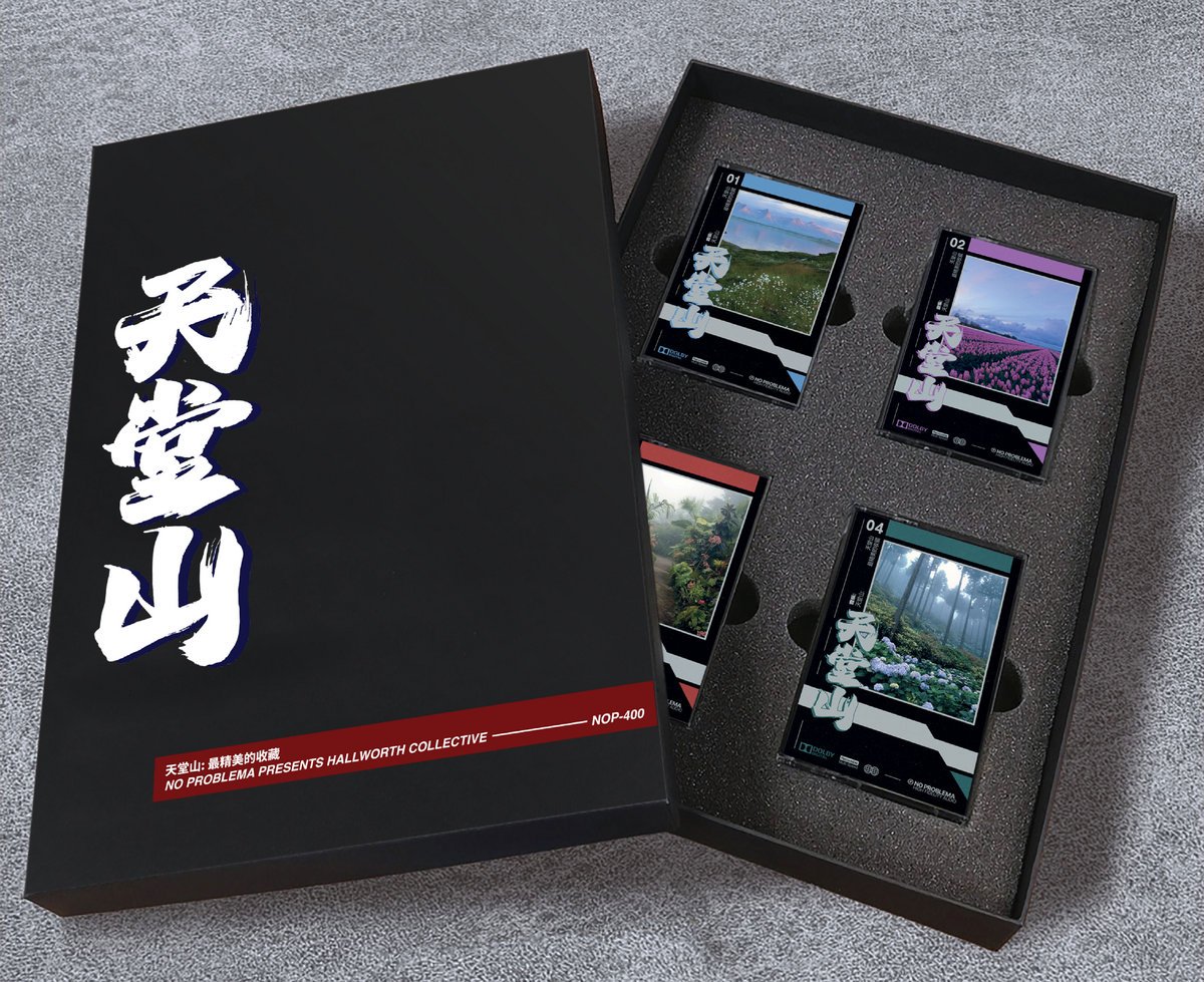 desert sand feels warm at night (@desertsandvapor) on Twitter photo NEW ALBUM
Collaborating with <a href="/NoProblemaTapes/">NO PROBLEMA</a> as part of their 'presents...' series.
No Problema presents... Hallworth Collective
天堂山
天堂山:最精美的收藏
Digital release available now!
► 4-CASSETTE BOX SET ◄
PRE-ORDER FRIDAY 21 FEBRUARY, 1PM GMT
🔽 More Info below 🔽 NEW ALBUM
Collaborating with <a href="/NoProblemaTapes/">NO PROBLEMA</a> as part of their 'presents...' series.
No Problema presents... Hallworth Collective
天堂山
天堂山:最精美的收藏
Digital release available now!
► 4-CASSETTE BOX SET ◄
PRE-ORDER FRIDAY 21 FEBRUARY, 1PM GMT
🔽 More Info below 🔽