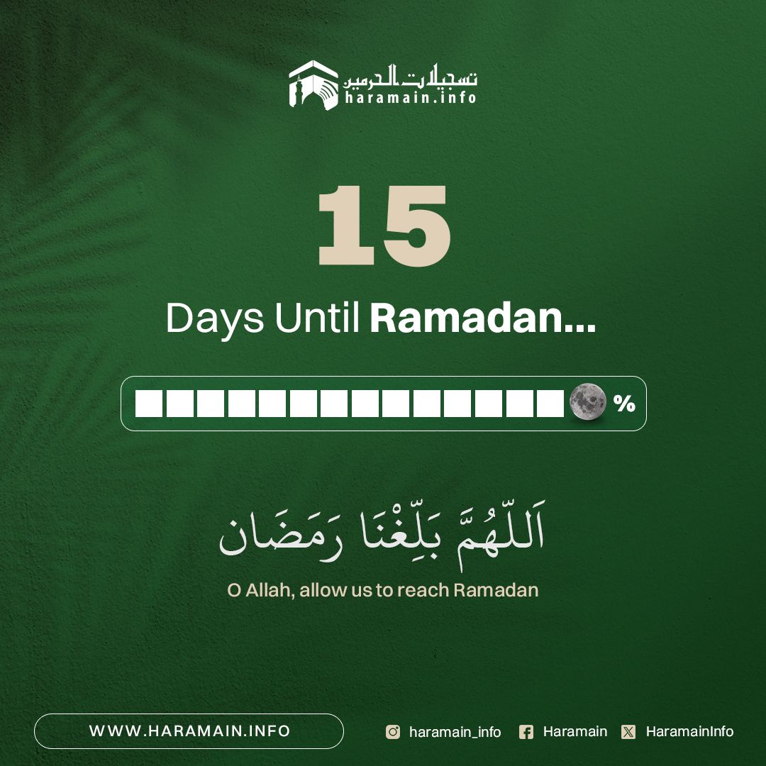 HaramainInfo's tweet photo. 15 Days Until Ramadan. 

O Allah Allow Us To Reach Ramadan!

#Ramadan #1446h https://t.co/IbjWAkG3Ky