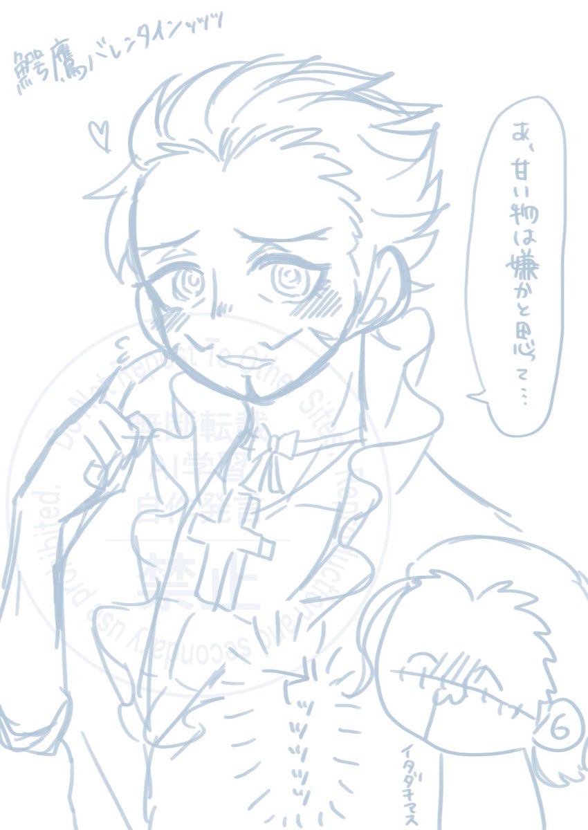 鰐鷹のバレンタイン🐊🦅
チョコより甘い

落書きだけど許して