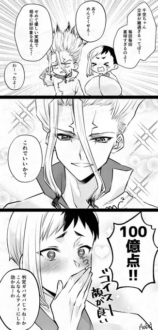 千ゲ🚀🃏
綺麗な千はゲちの指導入ってたら可愛い 