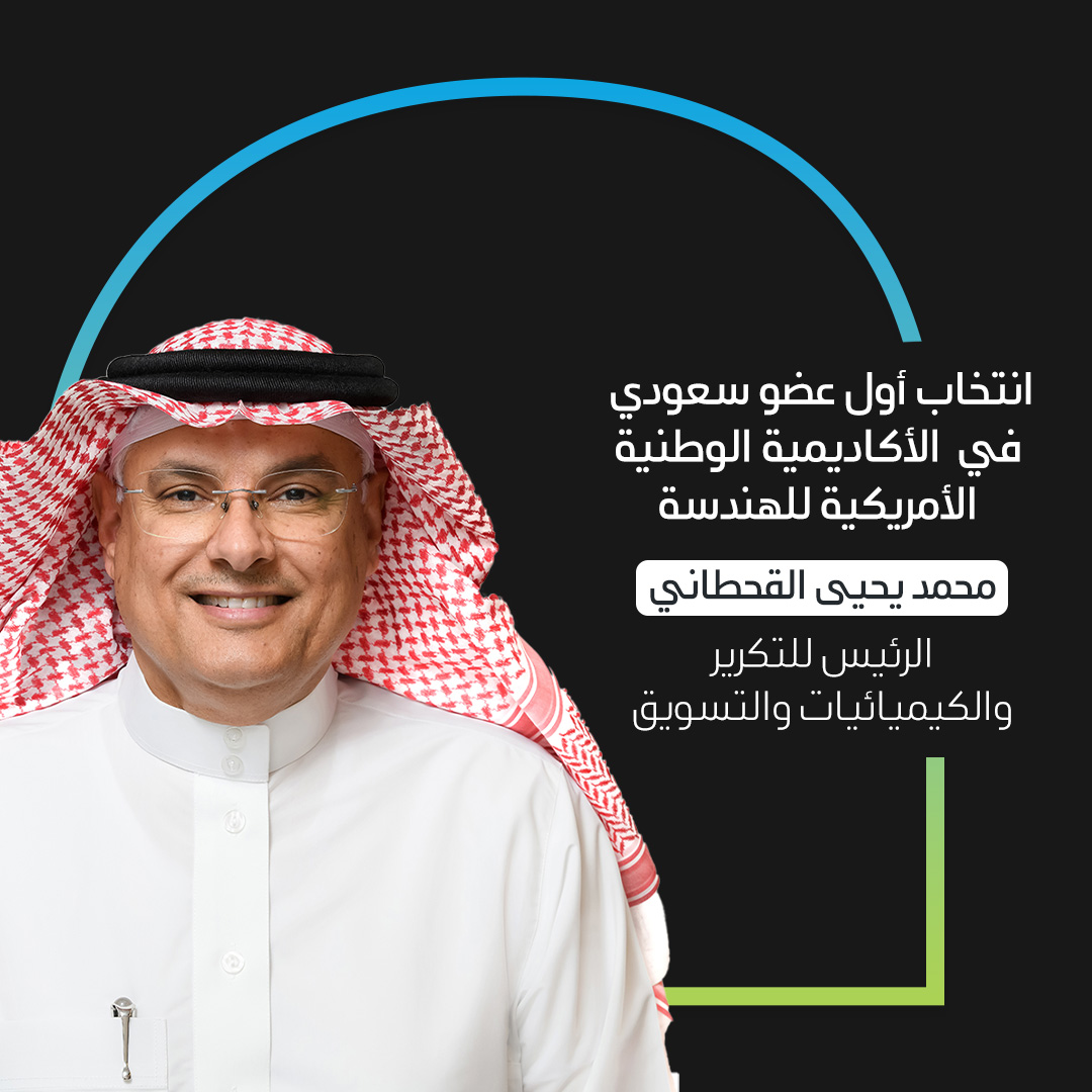 أرامكو tweet media