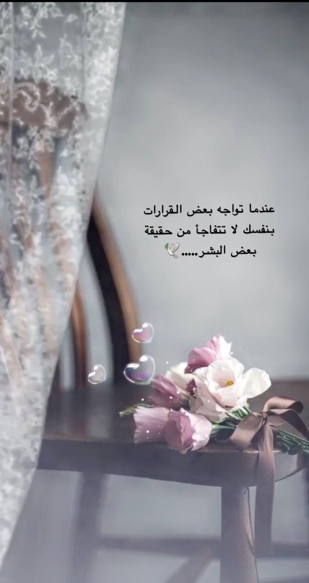 لا طاقة لي بالڪلام و لو ڪان هناك ما هو أهدأ من الصمت لفعلت..
أحياناً يكون الصمت أبلغ من ألف كلمة