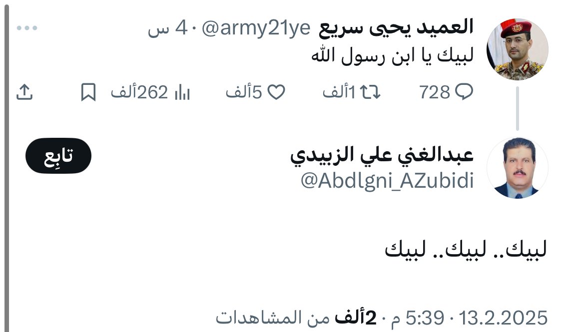 Omar_Madaniah's tweet photo. لو عاش عبدالملك الحوثي في زمن الرسول الله محمد ﷺ  ، لكان في صف المشركين يقاتل النبي و اصحابه

فكيف يقولون شبيحته عنه ابن الرسول؟! https://t.co/iDUD2R5bJN