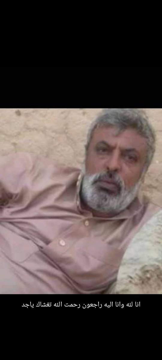 Abdullah_Kaalan's tweet photo. انا لله وأنا اليه راجعون الوالد الشيخ عسكر كعلان في ذمة الله 
الله يرحمك ويسكنك فسيح جناته ي جد https://t.co/Oe4ZW0pkjQ