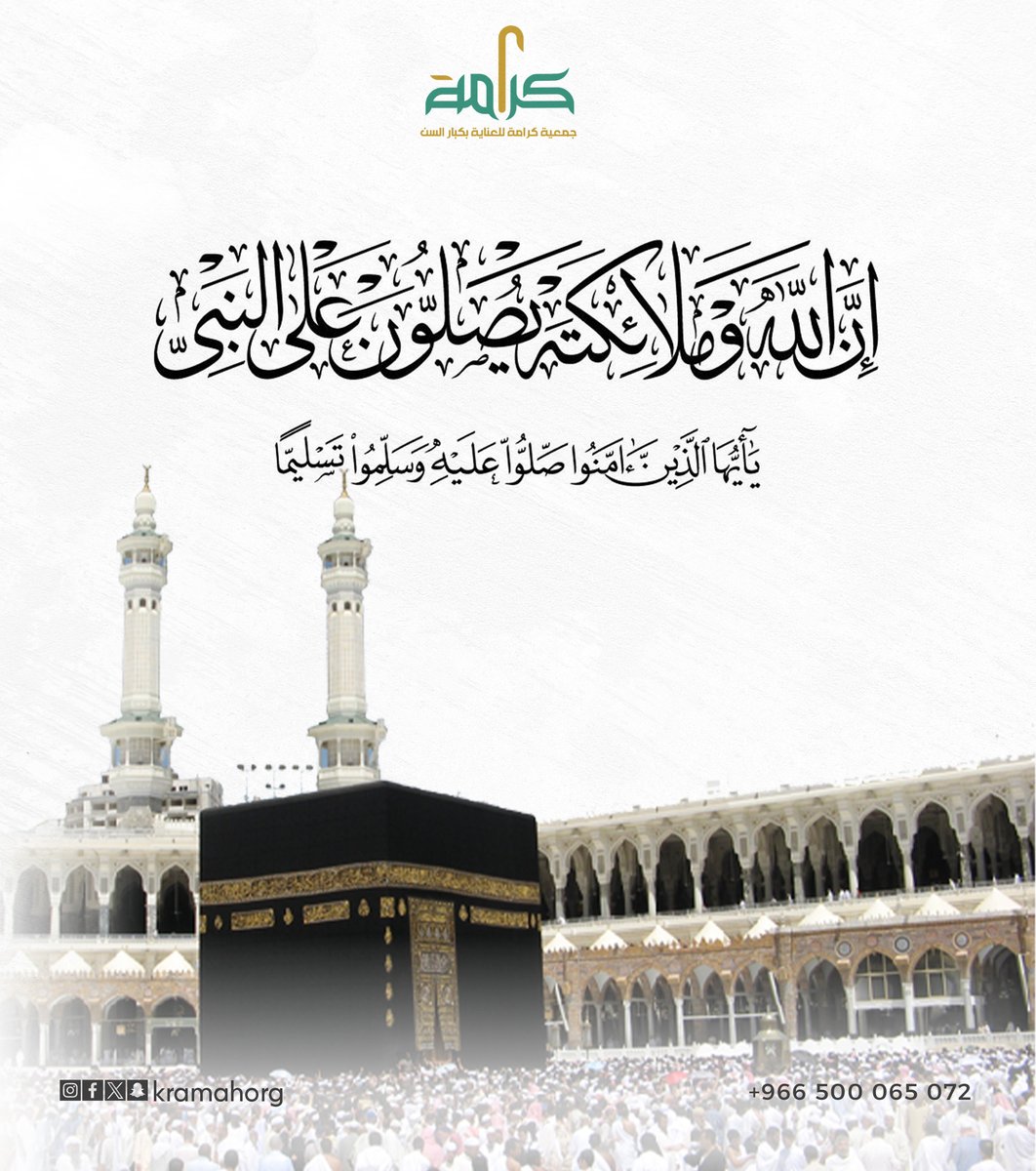 kramahorg's tweet photo. اللهم في هذا اليوم المبارك، اجعل لنا من كل ضيق مخرجًا، ومن كل هم فرجًا، وارزقنا سعادةً تغمر قلوبنا وراحةً تسكن أرواحنا. 💖

📖 إِنَّ اللَّهَ وَمَلَائِكَتَهُ يُصَلُّونَ عَلَى النَّبِيِّ ۚ يَا أَيُّهَا الَّذِينَ آمَنُوا صَلُّوا عَلَيْهِ وَسَلِّمُوا تَسْلِيمًا 🤲🏼 https://t.co/WpWFrR8Ppi