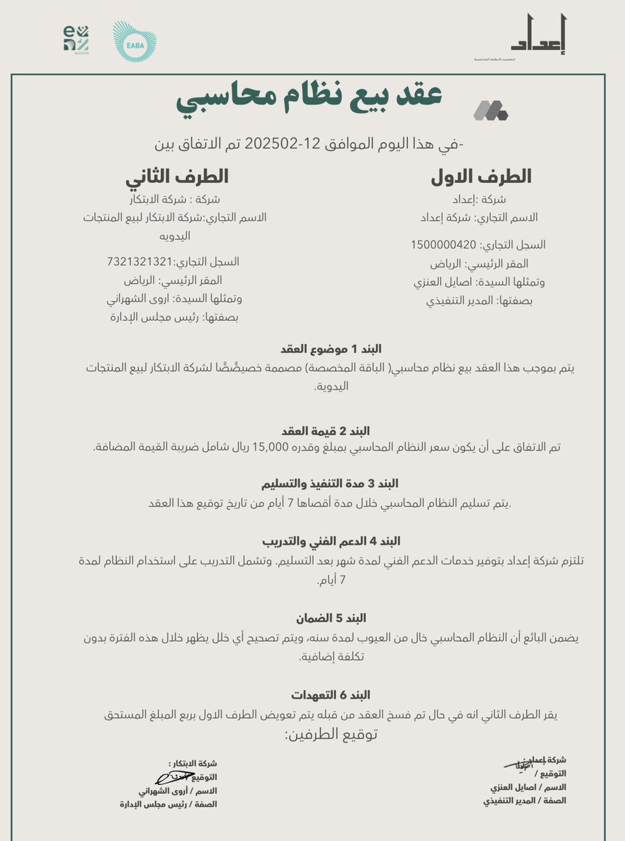 شركة الأبتكار tweet media