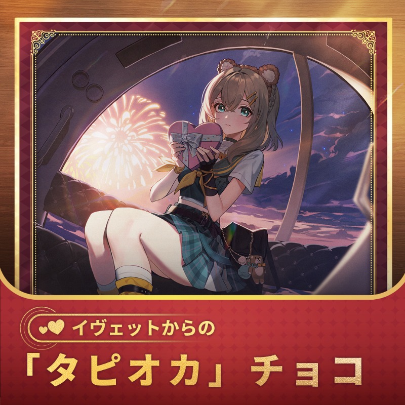 Strinova_JP's tweet photo. ⋱🍫#Strinova #バレンタイン 企画🍫⋰

超弦少女から本命チョコをお届け🩷💜🩵
チョコを選んで投稿すると、#アマギフ やアクスダが当たるチャンス🛍

🎁参加方法
① @Strinova_JP をフォロー
② 下のカードを押してチョコを選択
③ #Strinovaバレンタイン を付けて投稿💌

〆切：2/18
#ストリノヴァ