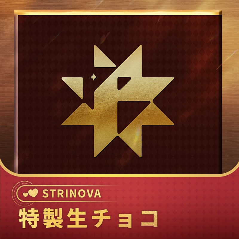 Strinova_JP's tweet photo. ⋱🍫#Strinova #バレンタイン 企画🍫⋰

超弦少女から本命チョコをお届け🩷💜🩵
チョコを選んで投稿すると、#アマギフ やアクスダが当たるチャンス🛍

🎁参加方法
① @Strinova_JP をフォロー
② 下のカードを押してチョコを選択
③ #Strinovaバレンタイン を付けて投稿💌

〆切：2/18
#ストリノヴァ